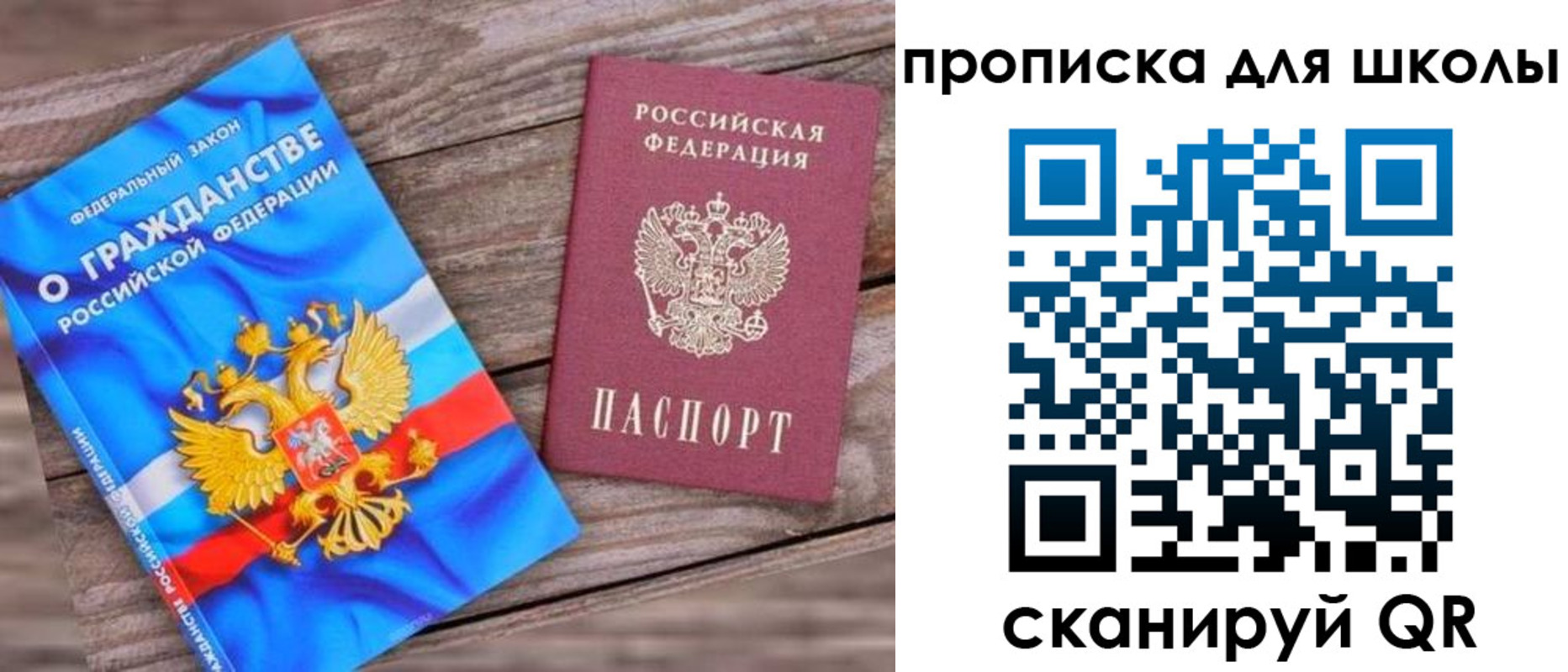 регистрация в Красногорске