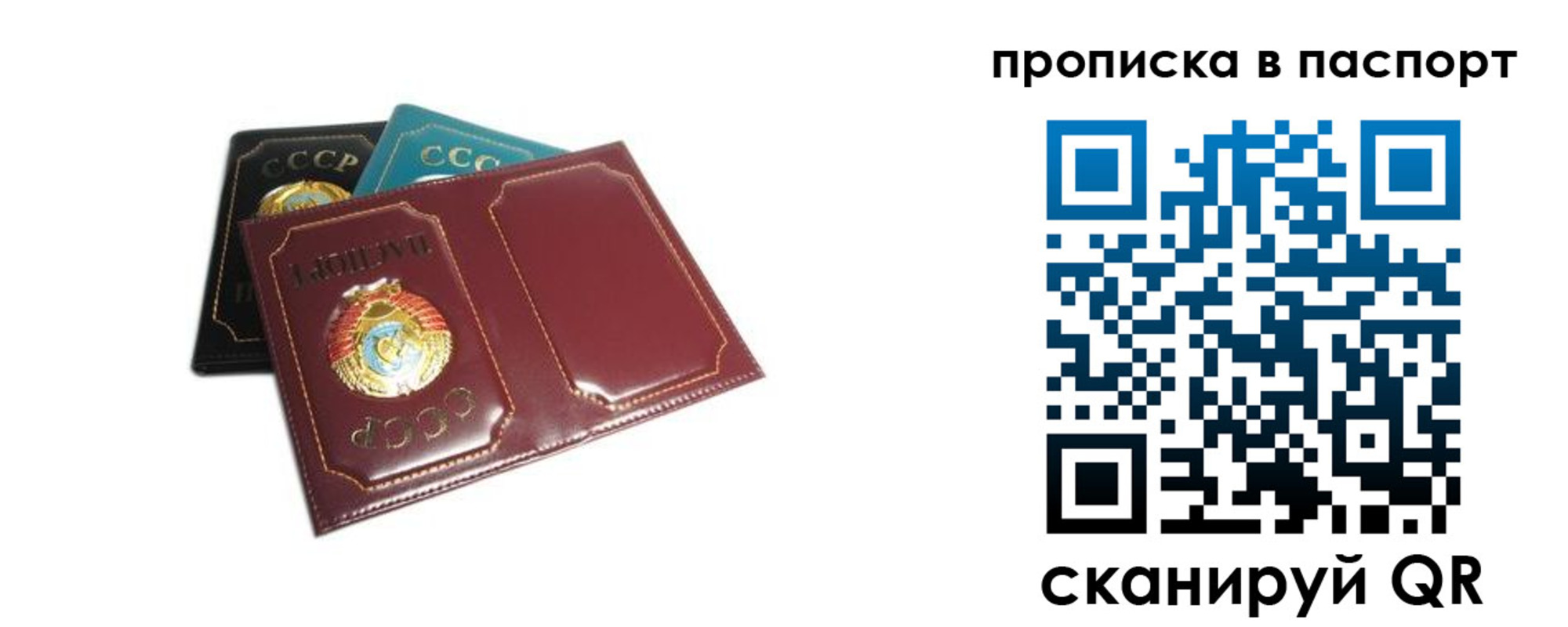 регистрация в Красногорске