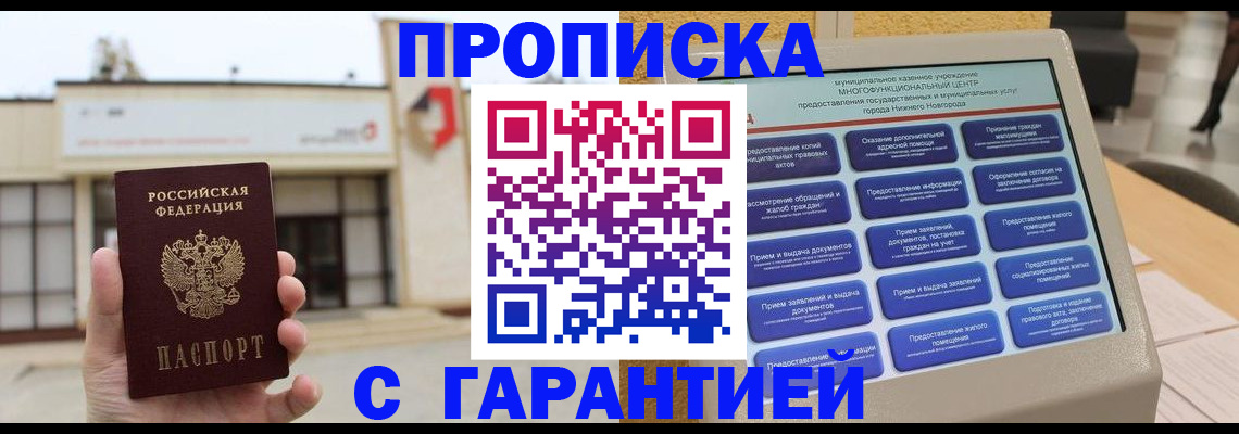 временная регистрация госуслуги в Красногорске