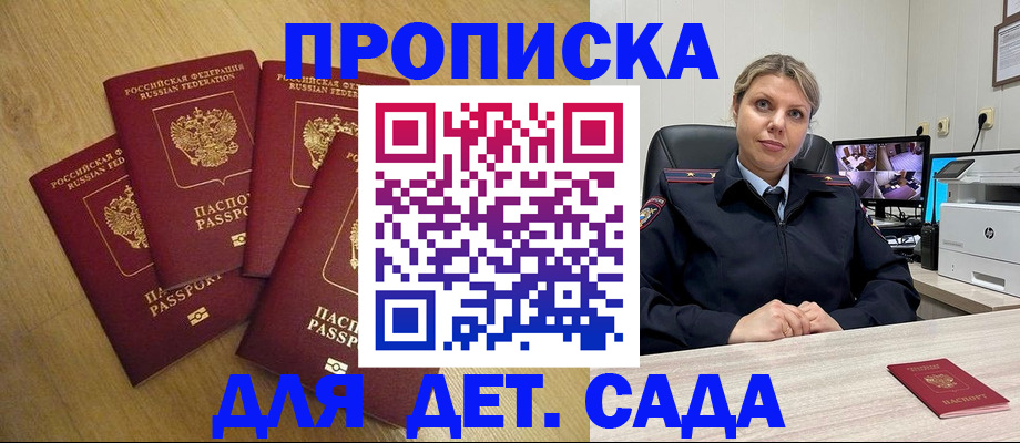 прописка в квартире в Красногорске