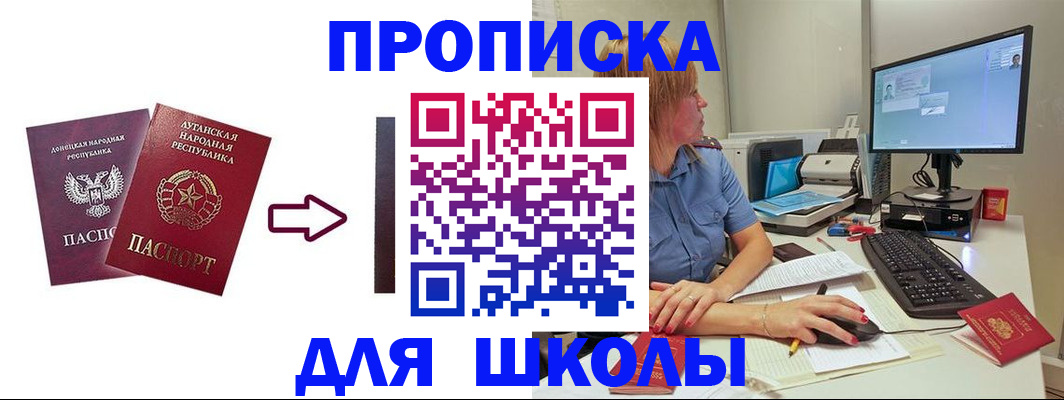 временная регистрация в квартире в Красногорске